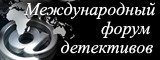 Детективные агентства и частные детективы Детективные агентства и частные детективы
